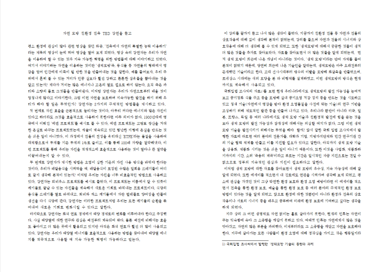 한글파일